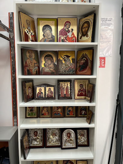 Магазин за православни икони