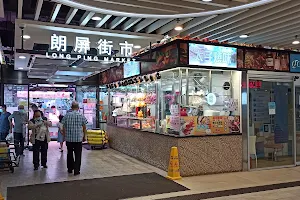 Long Ping Commercial Centre image