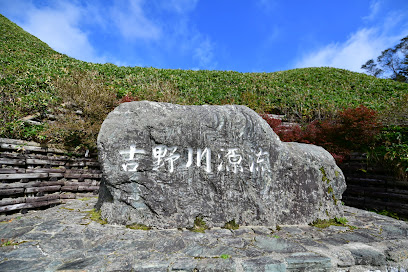 吉野川源流の碑