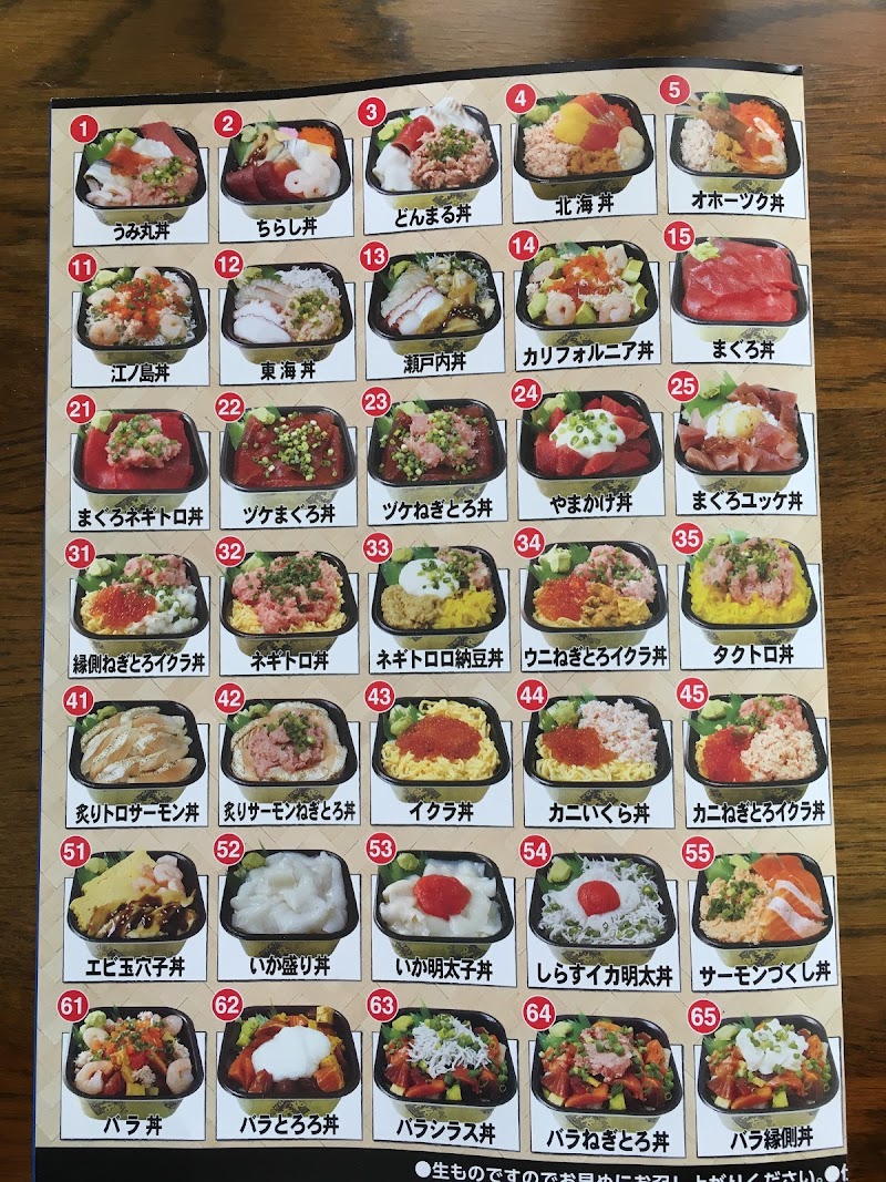 ととや 丼丸 大垣店 岐阜県大垣市楽田町 海鮮丼専門店 レストラン グルコミ