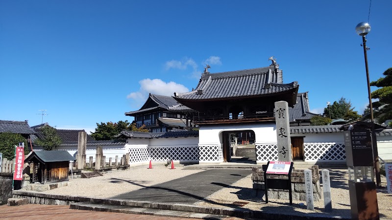 宝泉寺