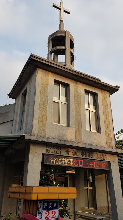 台湾基督长老教会莿桐教会