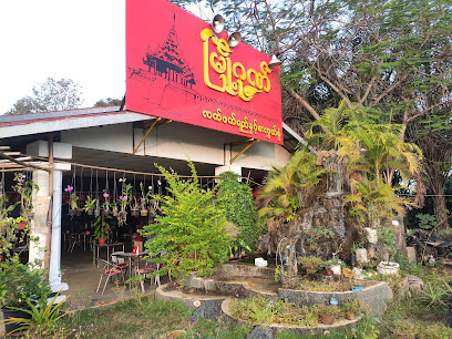 Myo Gon restaurant - Naypyidaw, Myanmar (Burma)