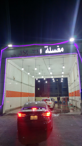 مغسلة التلال الجديدة للسيارات 