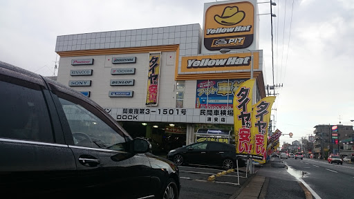Yellow Hat Urayasu shop
