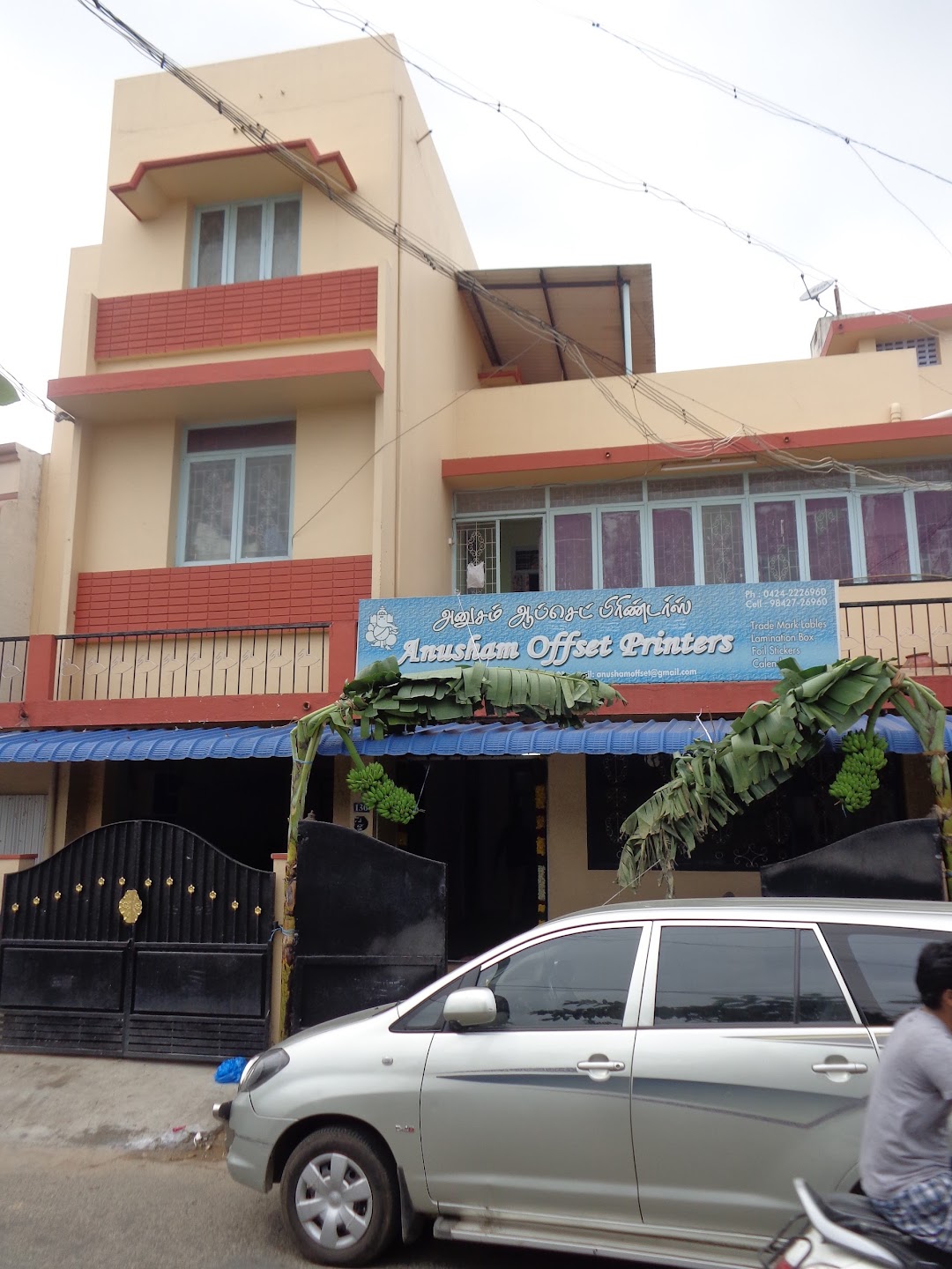 anusham offset printers