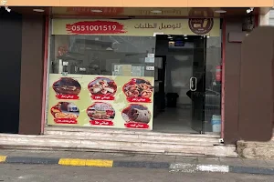 مطعم جباتي وكرك image