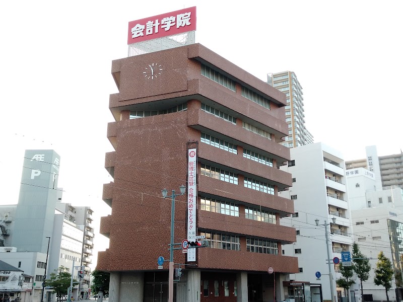 広島会計学院専門学校