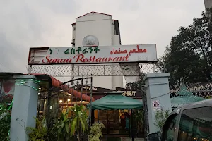 Sanaa restaurant image