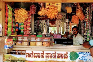 Bagawan Pan Shop image