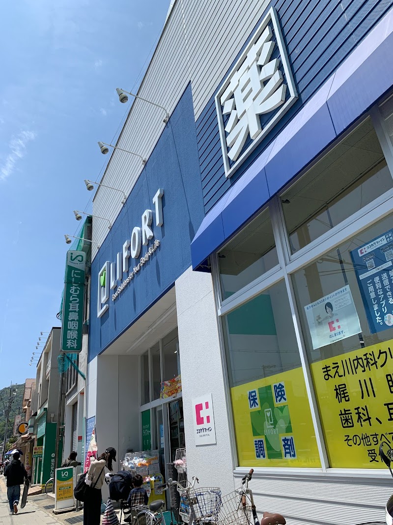 ココカラファイン ライフォート須磨店