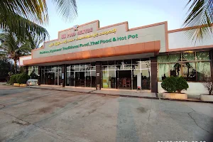 SS Food Centre image
