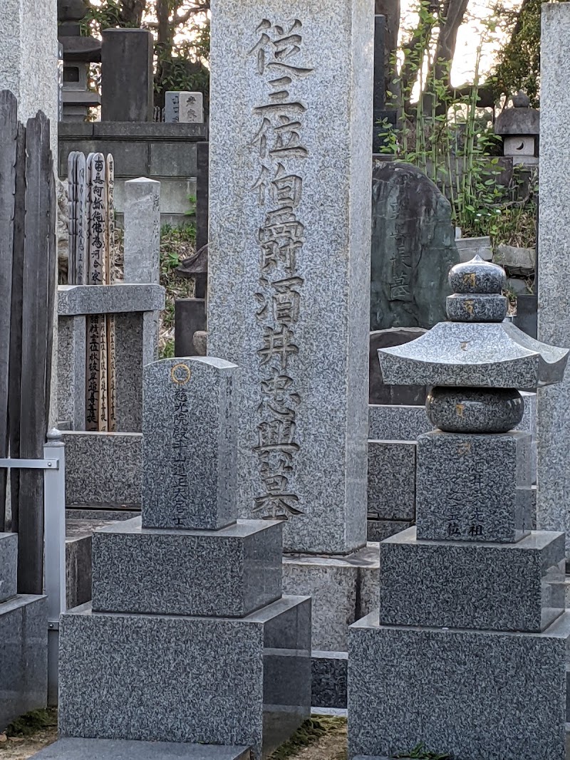 姫路藩主 酒井家の墓