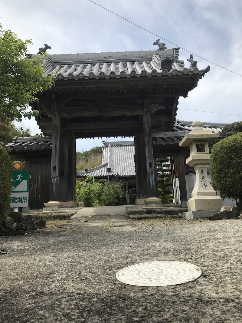 長覚寺