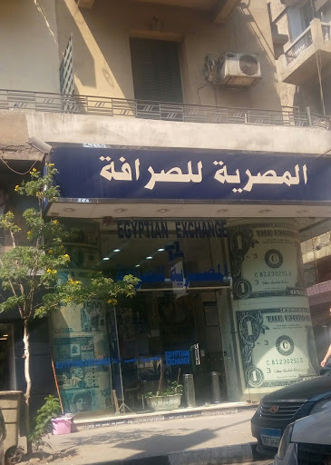 المصرية للصرافة