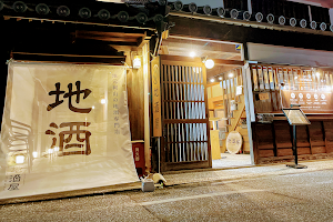 Nomikurabe Shop & Bar 地酒屋-JIZAKEYA- image
