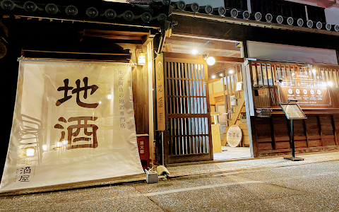 Nomikurabe Shop & Bar 地酒屋-JIZAKEYA- image