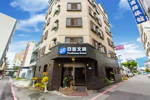 亞馨文旅 YesHome Hotel image