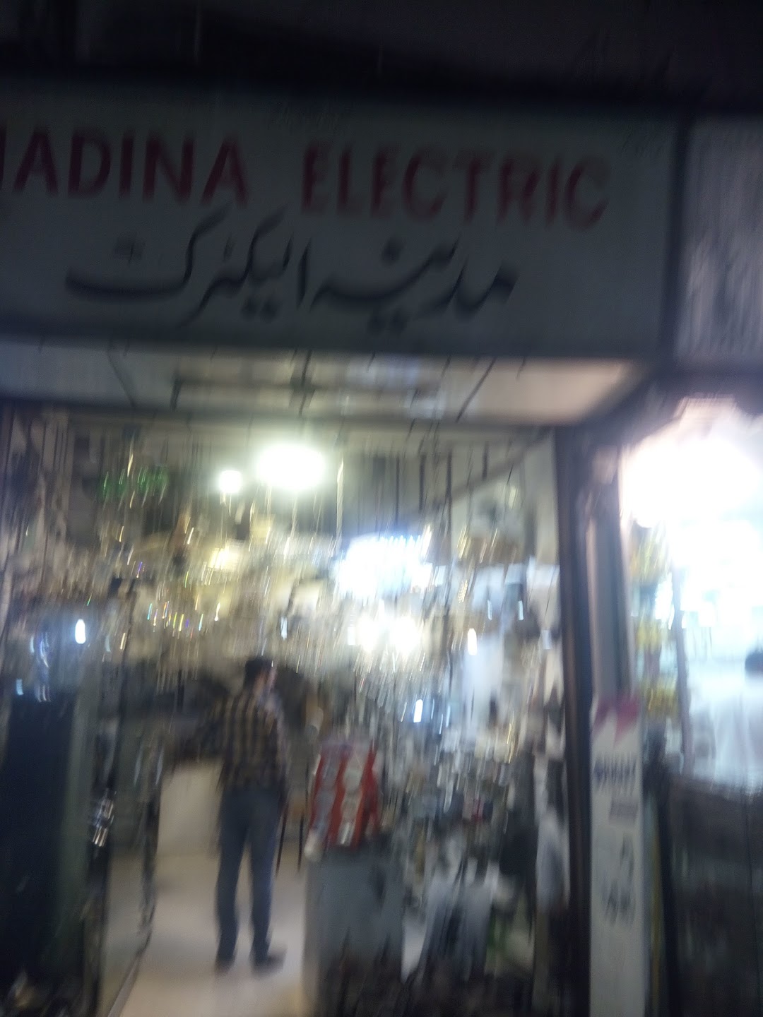 Madina Electric Store