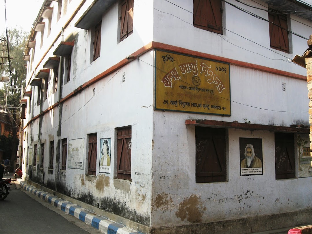 Arya Vidyalaya Primary School