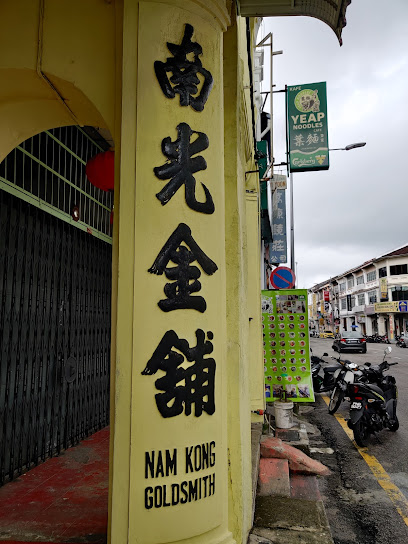 Nam Kong Goldsmith