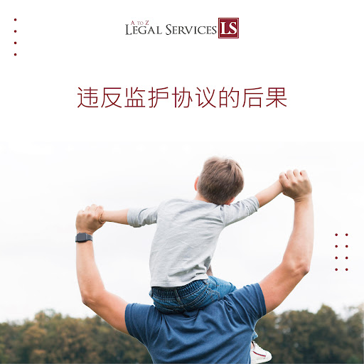 A to Z Legal Services image