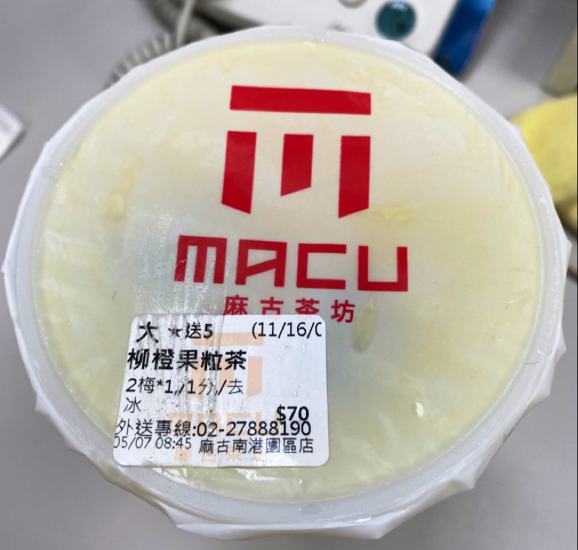 MACU麻古茶坊【台中車站-復興店】 的照片