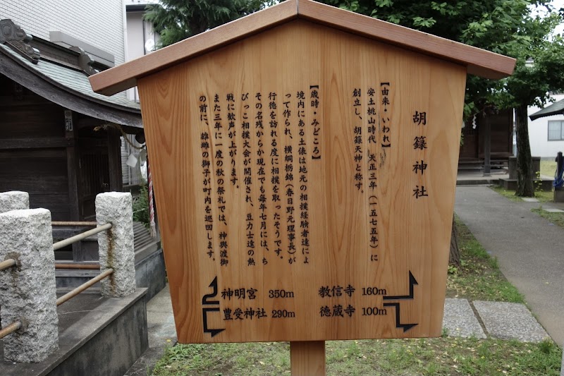 関ケ島胡籙神社