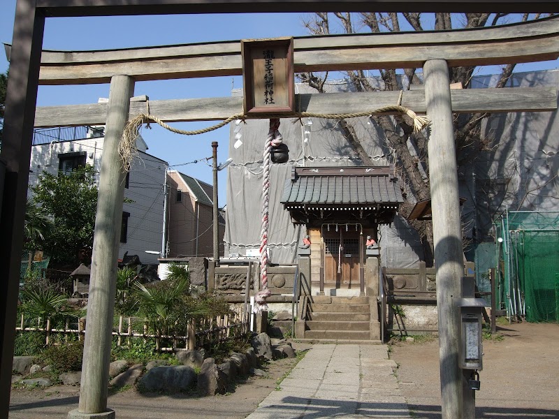 瀧王子稲荷神社