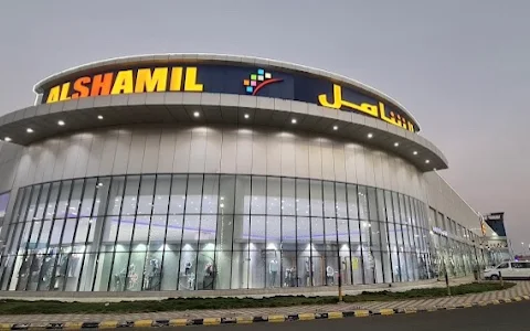 Alshamil Mall image