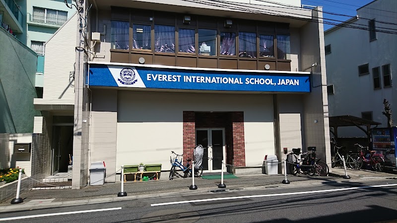 エベレストインターナショナルスクールジャパン
