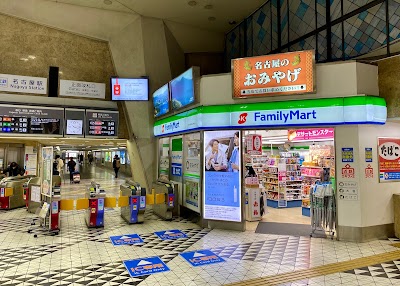 ファミリーマート 近鉄名古屋駅地上改札外店