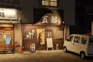 Sakedokoro Goro image