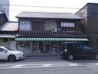 アートサロン宮川商店