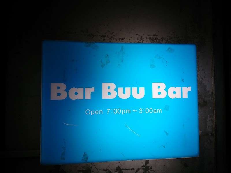 ショットバー Bar Buu Bar