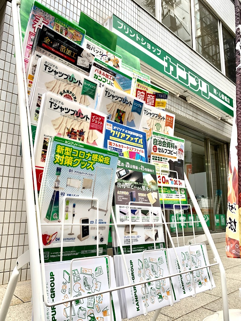 カンプリ南・心斎橋店