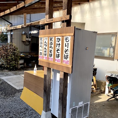 手打そば おおつか