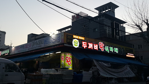 super market korea