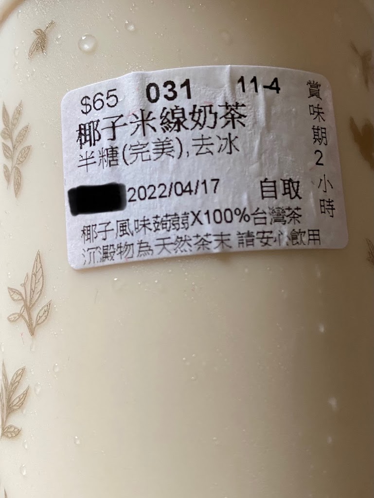 貓頭鷹茶森林南屯向心店 的照片