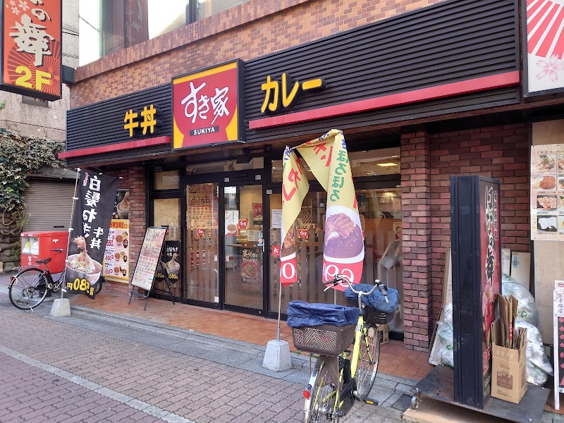 すき家 下赤塚駅前店