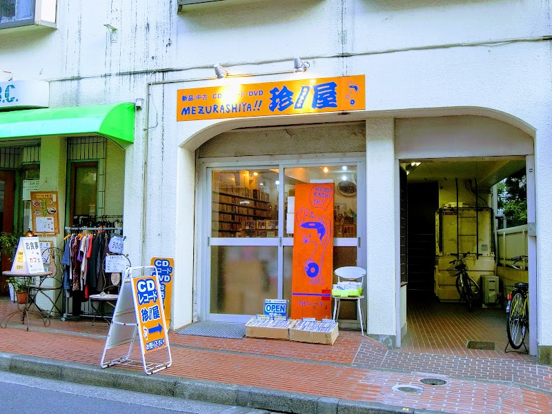 CD&Record 珍屋北口店