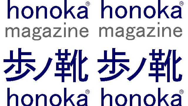 歩ノ靴 honoka®