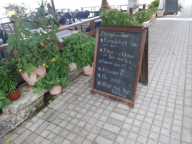 Ταβέρνα Διόνυσος