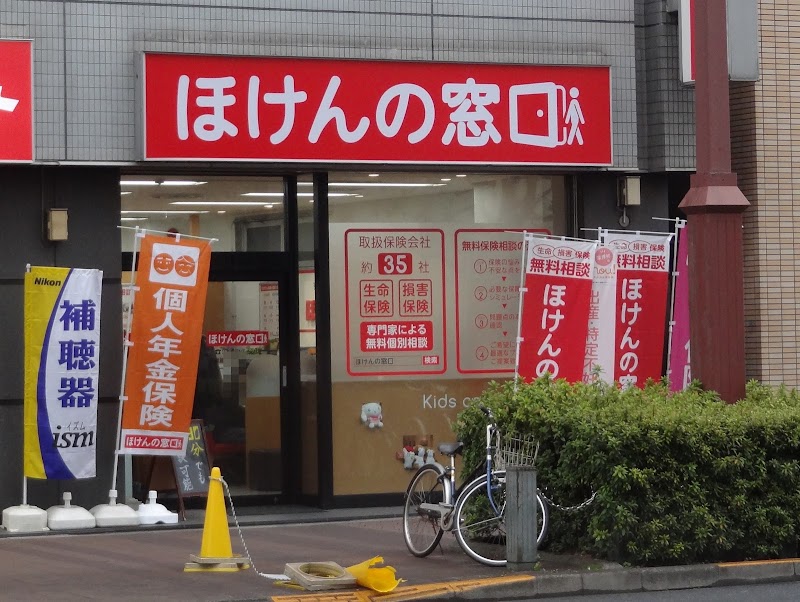 ほけんの窓口 大森店