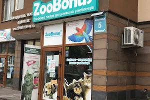 ZooBonus Vil'yamsa Teremki pet store image