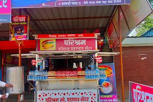 PARISHRAM SPECIAL VADAPAV CENTER image