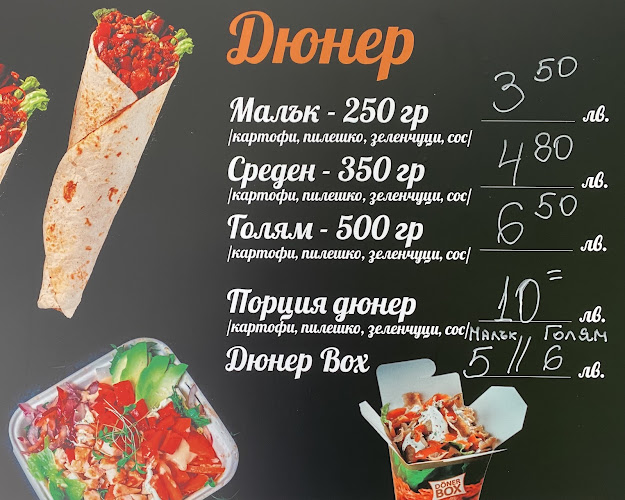 ул. „Никола Д.Петков“ 60, 5403 Център, Севлиево, България