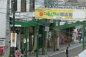 ほんわか商店街 image