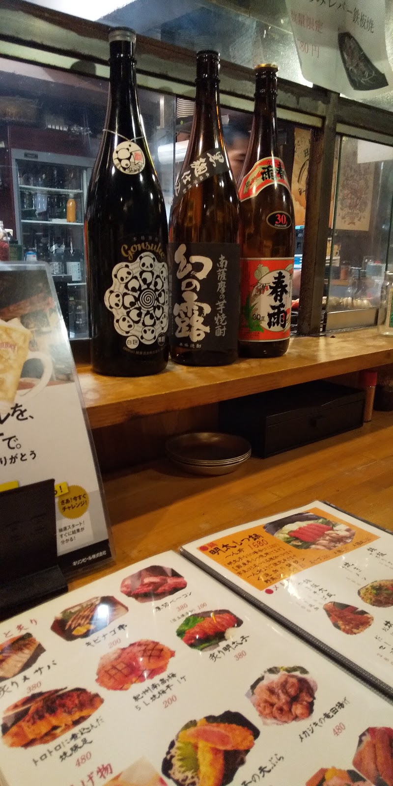 かわ焼き まいける 中野店 東京都中野区中央 居酒屋 レストラン グルコミ