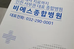 비에스종합병원장례식장 image